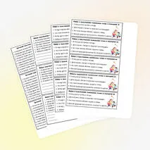 Карточки по русскому языку «Однородные члены предложения. Запятая между однородными членами» 4 класс