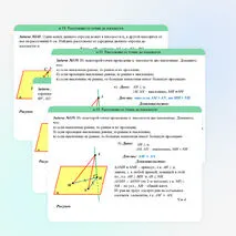 Презентация к уроку по теме 