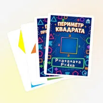 Демонстрационный материал на доску: 