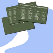 Презентация 