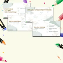 Презентация для урока музыки «Композитор - исполнитель - слушатель», 3 класс