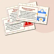 Презентация 