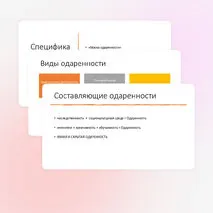 Презентация «Одаренные дети: кто они? Проблема одаренности. Методы её диагностики»