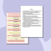 Рабочий лист- ОБЖ-первая помощь, универсальный алгоритм оказания первой помощи
