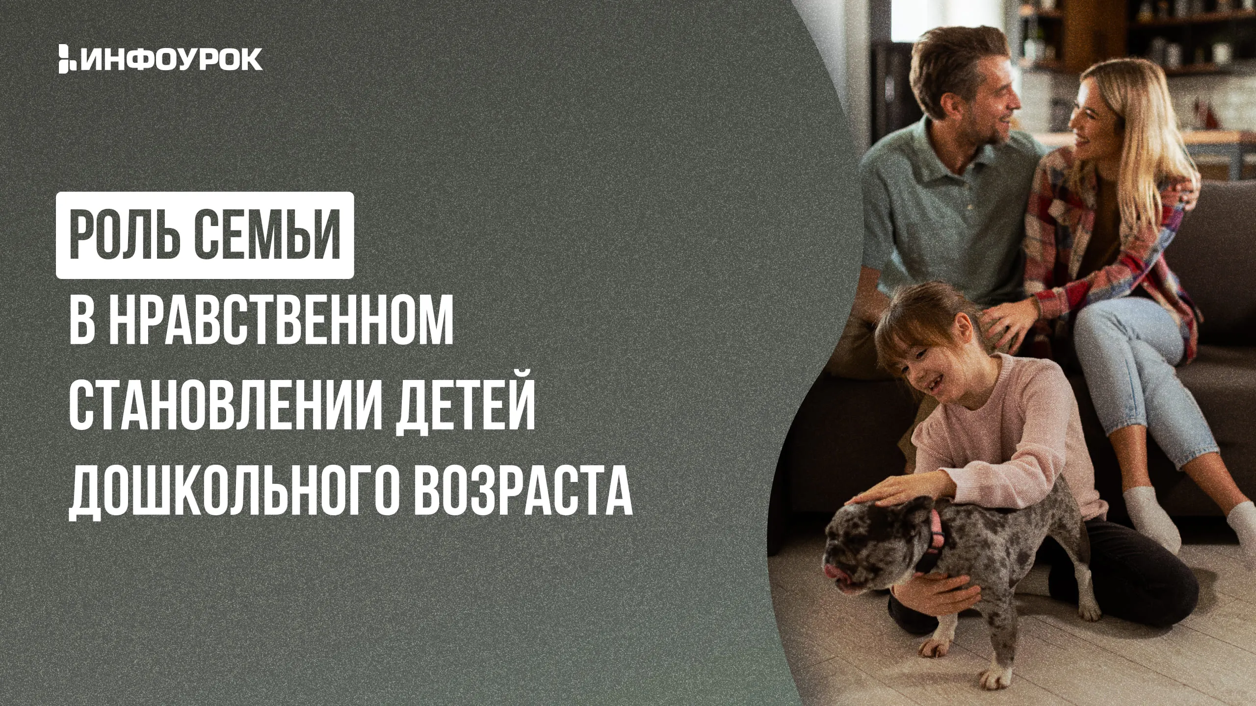 Обложка курса