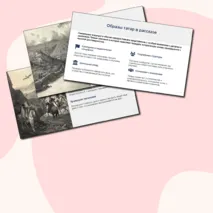 Презентация 