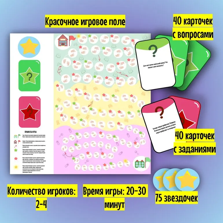 Настольная игра 