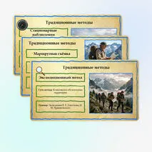 Презентация по географии 