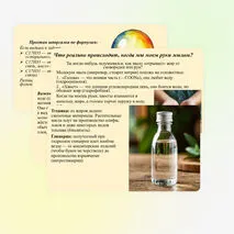 Презентация «Жиры: гидролиз, применение, биологическая роль жиров»