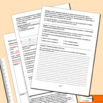 Самостоятельная работа по обществознанию «Потребности и интересы» (4 варианта) (подойдёт для подготовки к ОГЭ и ЕГЭ)