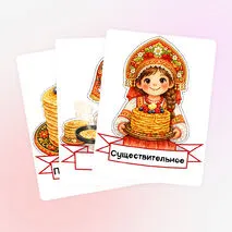 Дидактическая игра 