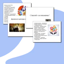 Презентация 
