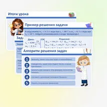 Презентация 