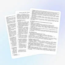 Конспект урока ОРКСЭ «Предками данная мудрость народная» (учебник: А. И. Шемшурина, с.60-62)