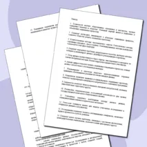 Конспект урока по теме «Профессиональная деятельность социолога»