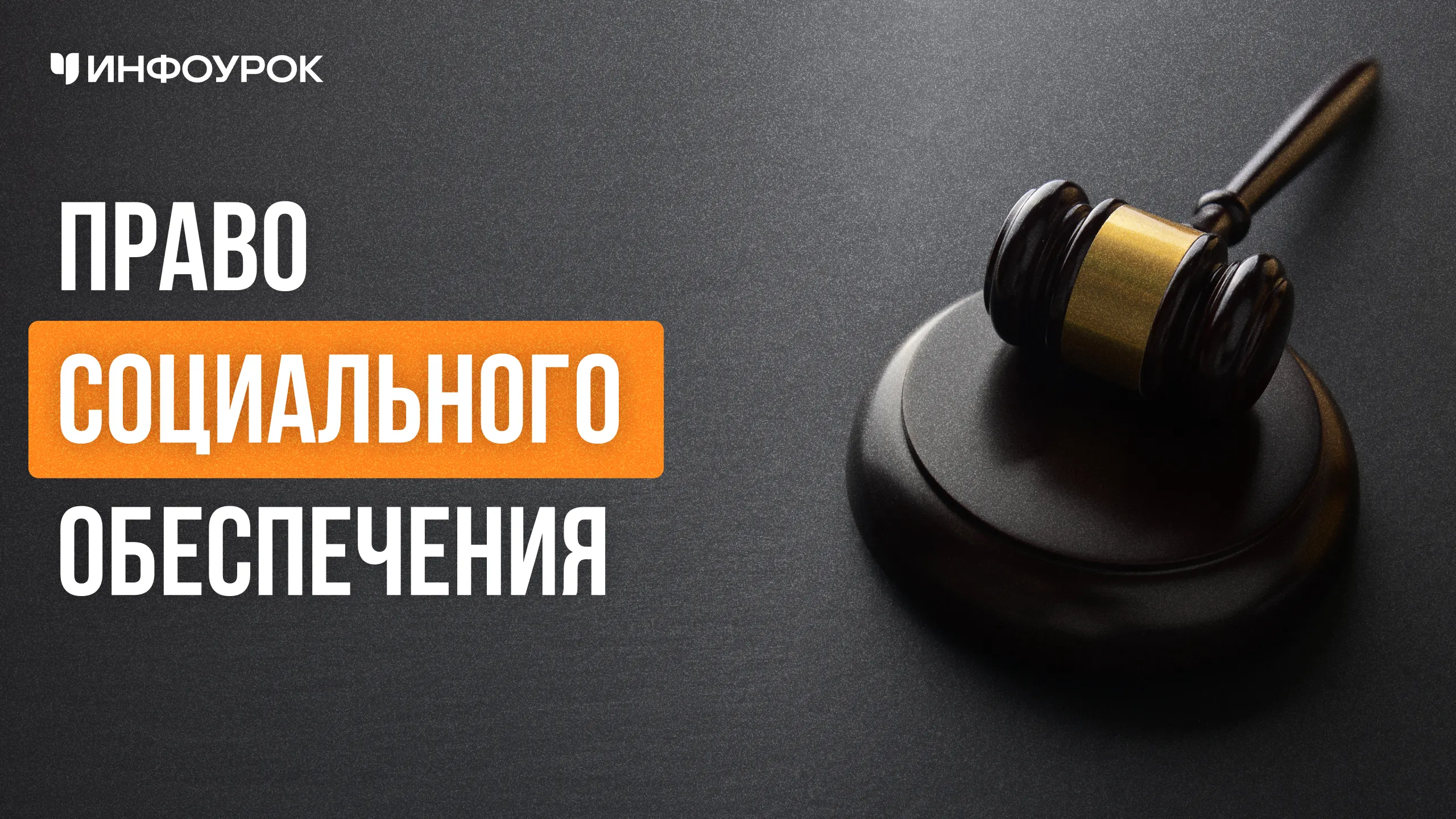 Обложка курса