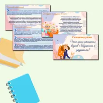Чем ценны отношения внуков с бабушками и дедушками? Презентация. Семьеведение.
