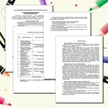 Рекомендации к выполнению самостоятельной работы обучающимися по дисциплине «МДК. 02.01 Педагогические основы преподавания творческих дисциплин. Возрастная психология» (Музыкальные специальности)