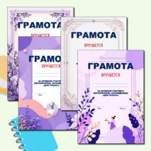 Грамоты ко 
