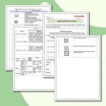 Практическая работа «Уход за одеждой»