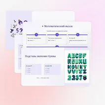 Презентация 