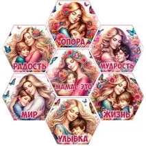 Растяжка, гексы, речевые облачка 