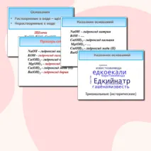 Презентация 