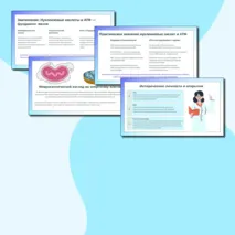 Презентация: «Нуклеиновые кислоты и АТФ» биология 10 класс.
