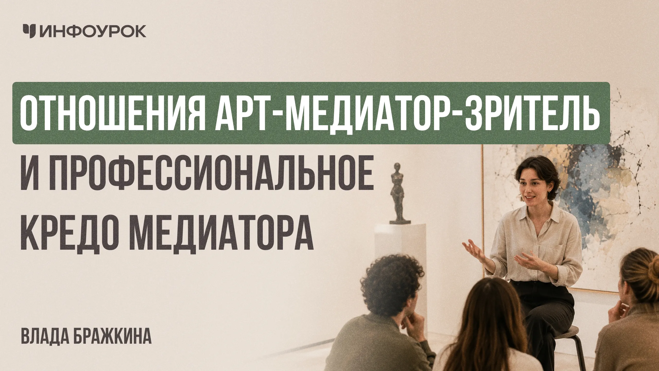 Обложка курса