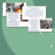 Презентация по Истории России на тему: 