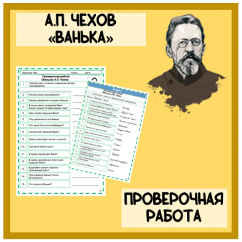 Проверочная работа 