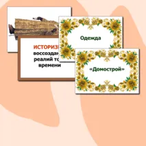 Оформление доски по теме М.Ю. Лермонтов 