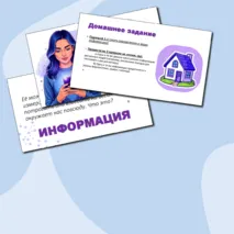 Презентация 