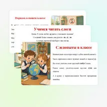Презентация «Буква Л и звуки [л], [л']»