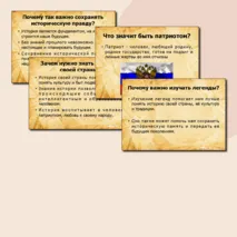Презентация на разговоры о важном 