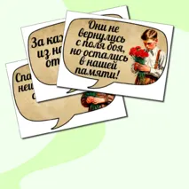 Оформление «День неизвестного солдата» (3 декабря)