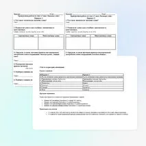 Проверочная работа по русскому языку для 2 класса по разделу 