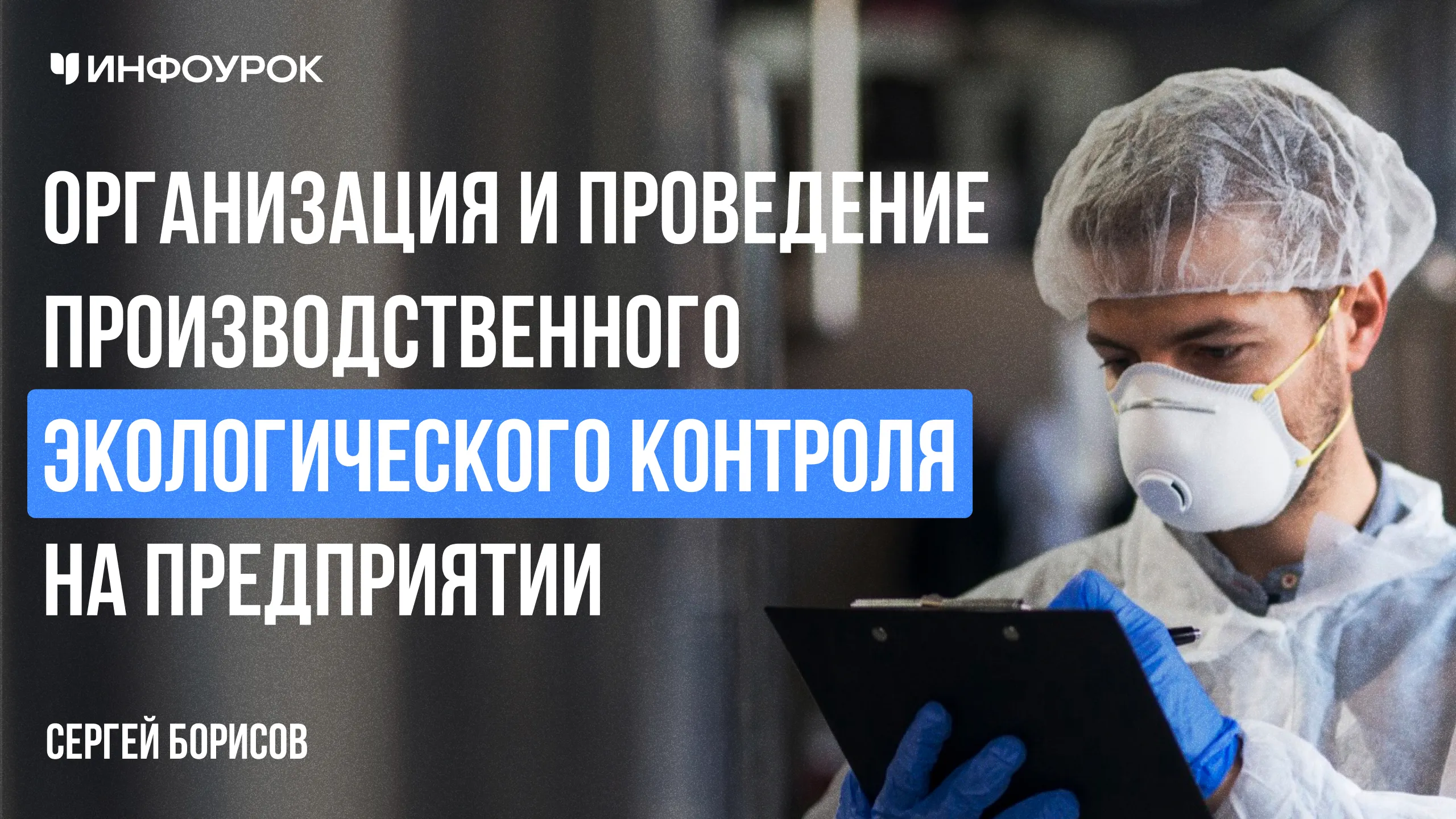 Обложка курса