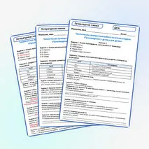 Тематическая проверочная работа по итогам раздела «Произведения о детях и для детей» 4 класс