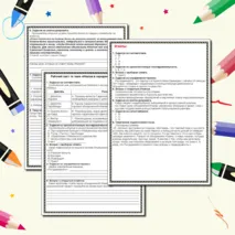 Рабочий лист по истории 