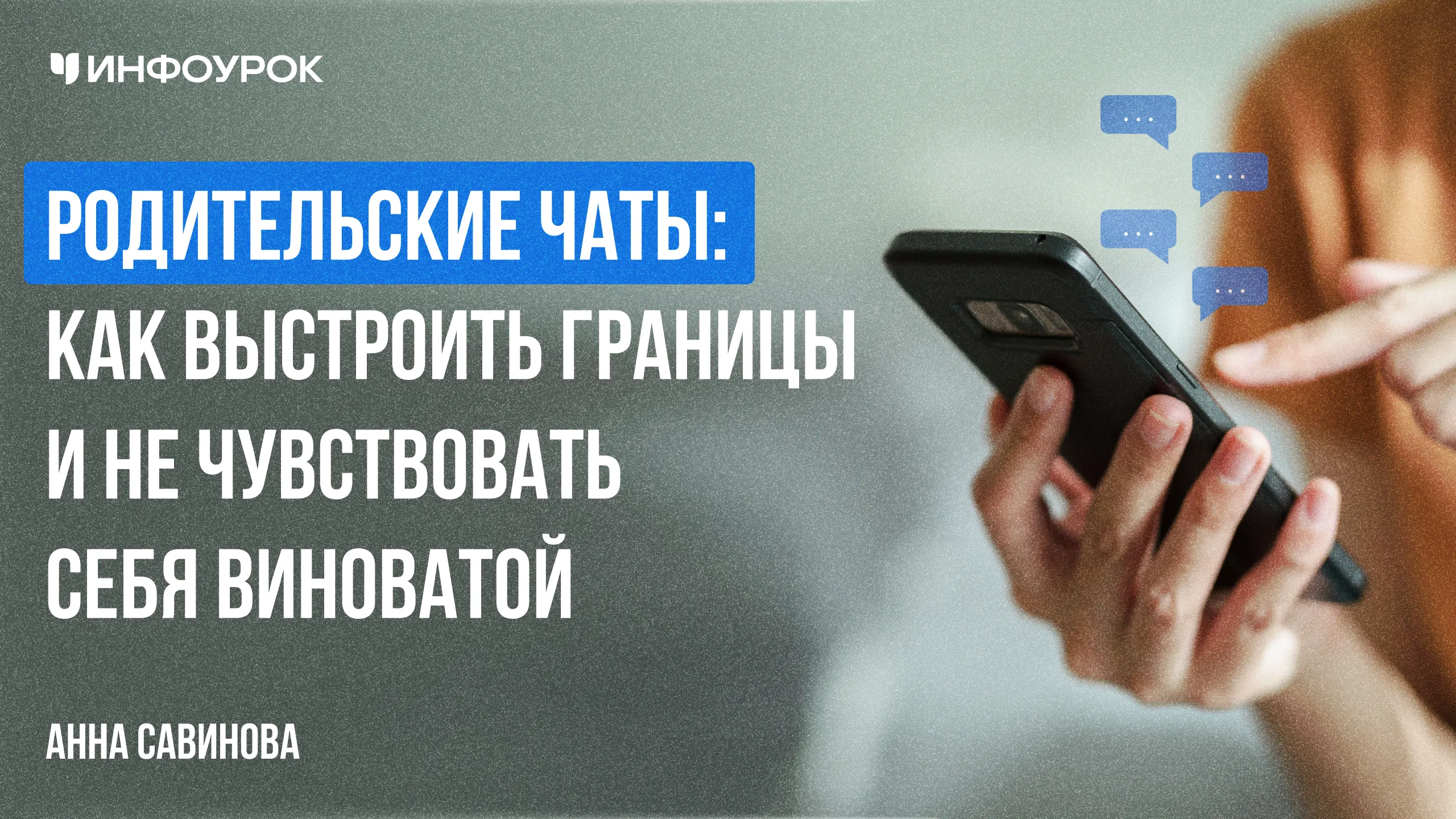 Обложка курса
