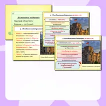 Презентация по Всеобщей истории на тему: 
