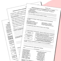 Проверочная работа по литературному чтению за 3 четверть (Школа России), 3 класс