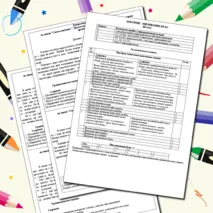 Контрольная работа по русскому языку Тема: 