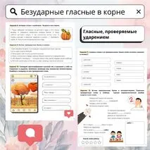 Рабочий лист по русскому языку для 5 класса 