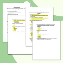 Производство и технологии. Компьютерная графика. Черчение 6 класс