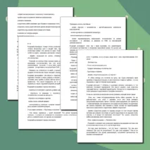 Беседа с элементами тренинга «4 причины пробы наркотиков. Как их устранить»