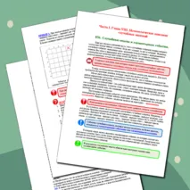 Поурочный конспект по предмету «Вероятность и статистика 8 класс» к учебнику Высоцкий И.Р., Ященко И.В.. Глава VIII. Математическое описание случайных явлений. §36. Случайные опыты и элементарные события.