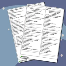 Проверочная работа по окружающему миру «Что такое экономика»