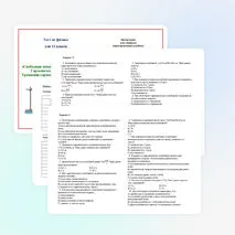 Тест по физике по теме «Свободные механические колебания. Гармонические колебания. Уравнение гармонических колебаний. Превращение энергии»